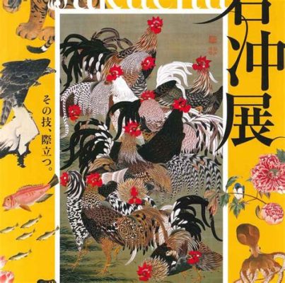 伊藤若冲 展覧会：なぜ彼の作品は現代でも色褪せないのか？